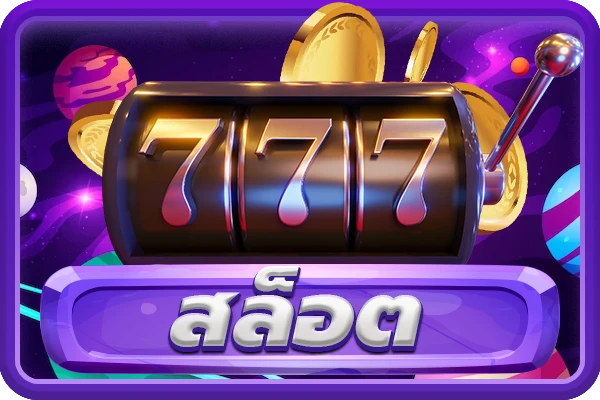 slot